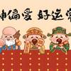 默先生