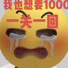 一定会火🔥