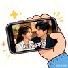 青原爱追剧