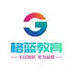 格蓝同学 | 星悦研学