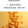 知足常乐