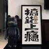 生命是一场旅途