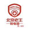 北京弱电施工老王【弱电团】