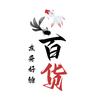 友哥