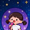 童声漫星空
