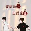 兄弟陶瓷--叶希成