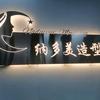 我还是我