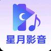 星月影音🎧2⃣0⃣2⃣5⃣🇨🇳