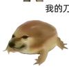 泥巴