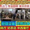 上海节然二手餐饮设备回收