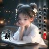 晚风知我意