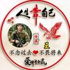 阿四哥