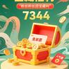 活跃7344