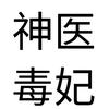 知寒