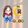 芳姐