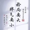 小任性