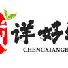 诚详好物