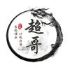 石家庄醉逍遥