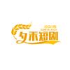 夕禾剧场