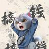 祁先生࿑