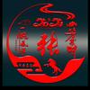 平安健康就好