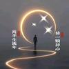 华丽鱼儿