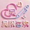 番茄酱（退）