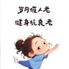 舒心堂