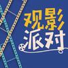 阿尔短剧