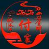 老付