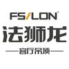 成武县法狮龙顶墙