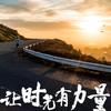 刮饼砖家