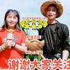 香甜甜