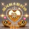 善缘