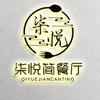 柒悦简餐厅官方号