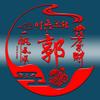 爱跑步👉郭三少