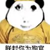 See you