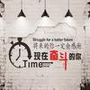 男人、永卟言败
