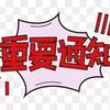 💥又一天