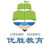 承德升学规划小优老师