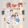 大仙爱追剧