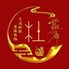 老杜云剧场