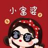 我是百万富婆
