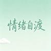 萱仪