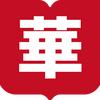 赵文华谈管理