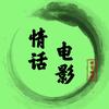 我的人生