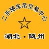 小邱-随车吊(收售+租赁)