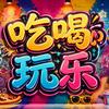 老赵真实测评