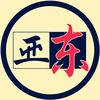 亚东先生