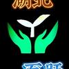 枣阳百旺农资有限公司
